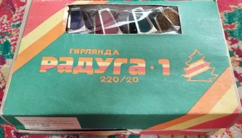 Радуга-1 (1972) 0