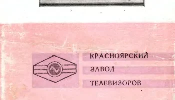 Рассвет-304 (1971) 21
