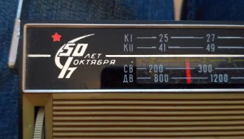 Сокол-4 (1967) 13