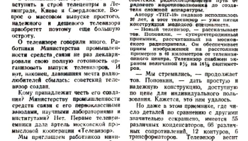 ТНГ-19 (1947) 1