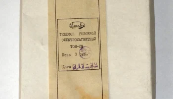 ТОН-2М (1986) 0