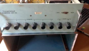 УНЧ-50 (1970) 6