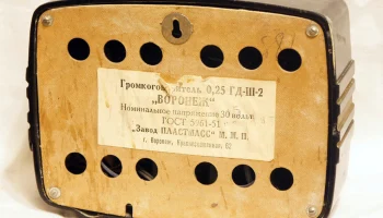 Воронеж (1952) 7