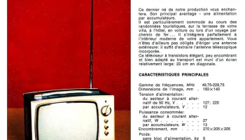 Юность (1964) 4