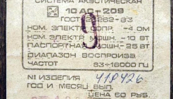10АС-9 (1978) 9