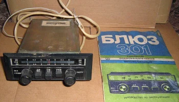 Блюз-301 (1985) 0