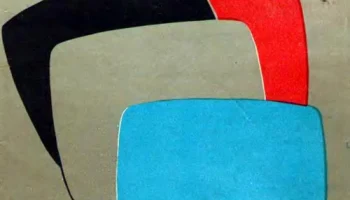 Электрон-205/Д (1970) 0