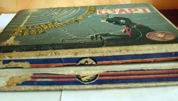 Детский набор "Старт" (1970) 1