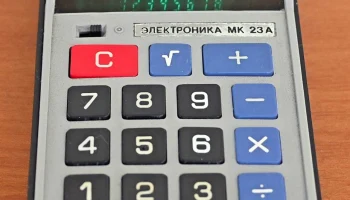 Электроника МК-23А (1979) 4