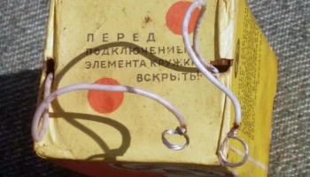Элемент "045" (1969) 2