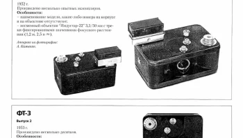 ФТ-3 (1952) 0