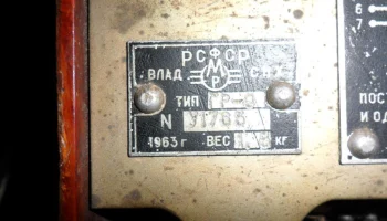 ГР-9 (1958) 8