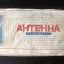Исеть (1975)