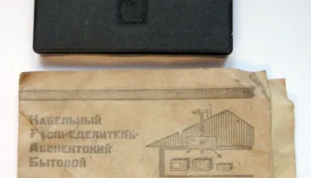 КРАБ (1985) 5