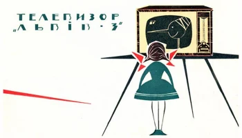 Львов-3 (1960) 0