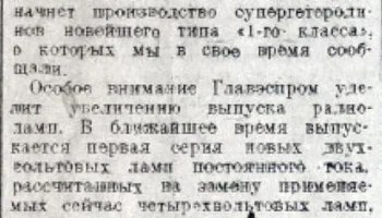 Новый пролетарий (1934) 12