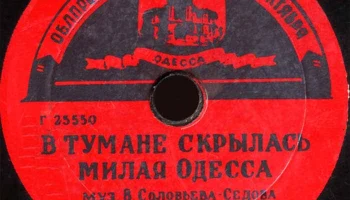 Одесская артель им. "30-ой годовщины Октября" (1947) 15