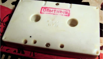 Радиокассета (1972) 7