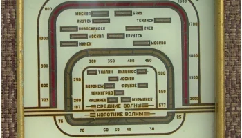 Рекорд-53 (1953) 4