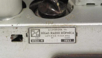 Рига-6 (1951) 29