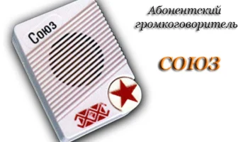 Союз (1991) 0