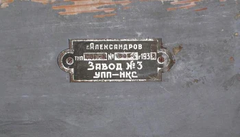СВГ-К (1938) 10