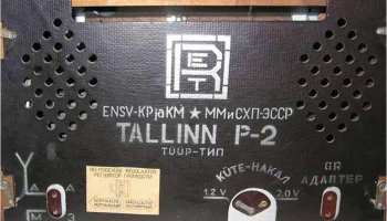 Таллин Б-2 (1950) 14