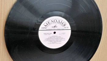 Тестовая грампластинка "Стерео-тест" (1974) 1