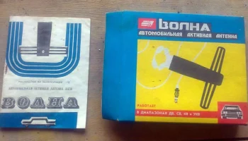 Волна (1987) 0