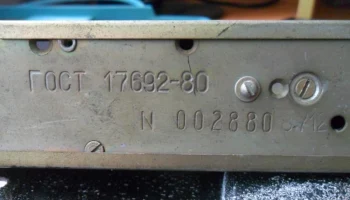 А-327 (1981) 10