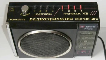 Аэлита РП-216 (1997) 1