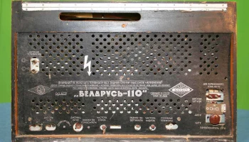 Беларусь-110 (1963) 10