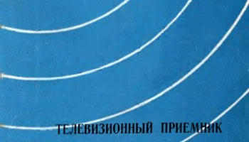 Рубин-205/Д (1971) 3