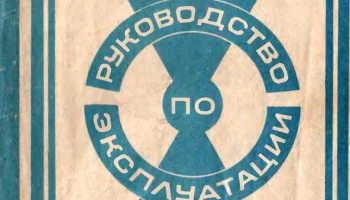 Спектр-733/Д (1982) 5