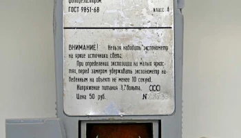 Электроника (1975) 7