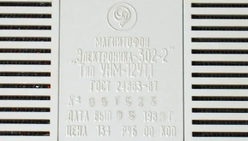 Электроника-302 (1974) 36