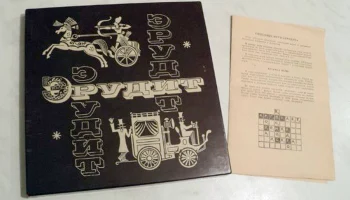 Эрудит Э-3 (1984) 2