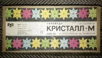 Кристалл-М (1990) 2