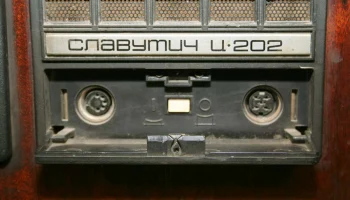 Славутич Ц-202 (1980) 12