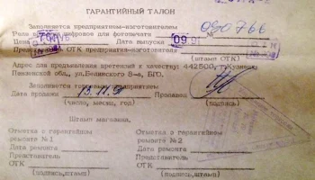 Сура-2 (1991) 1