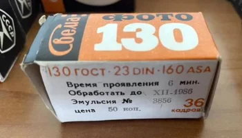 Свема (1965) 39