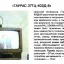 Таурас 37ТЦ-402Д-8 (1994)