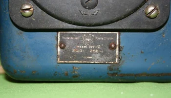 АТ-2 (1957) 2
