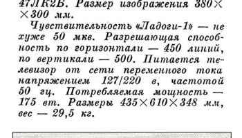 Атлант (1969) 2