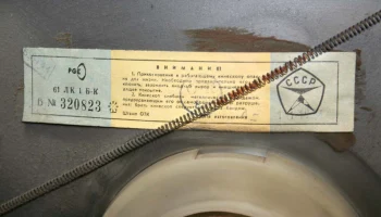 Берёзка-210 (1973) 16