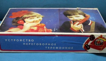 Бим-Бом (1985) 4