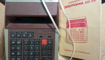 Электроника МК-44 (1982) 4