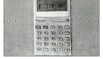 Электроника МК-60 (1982) 4