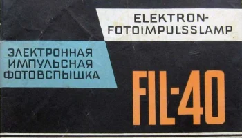 ФИЛ-40 (1963) 0