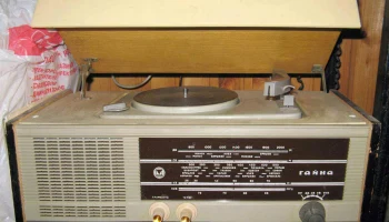 Гайна Р-301-Л (1965) 0